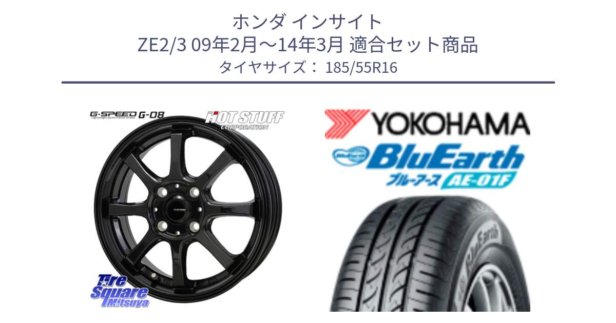 ホンダ インサイト ZE2/3 09年2月～14年3月 用セット商品です。G-SPEED G-08 ホイール 16インチ と F8323 BluEarth AE01F ヨコハマ 185/55R16 の組合せ商品です。