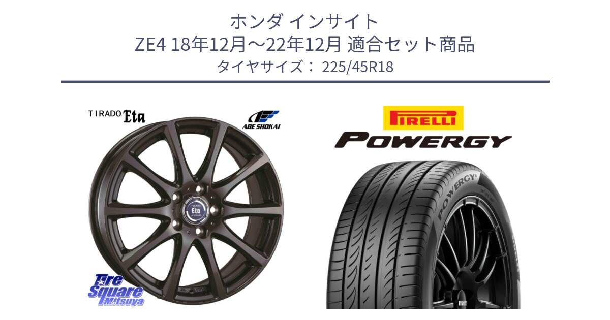 ホンダ インサイト ZE4 18年12月～22年12月 用セット商品です。ティラード イータ と POWERGY パワジー サマータイヤ  225/45R18 の組合せ商品です。