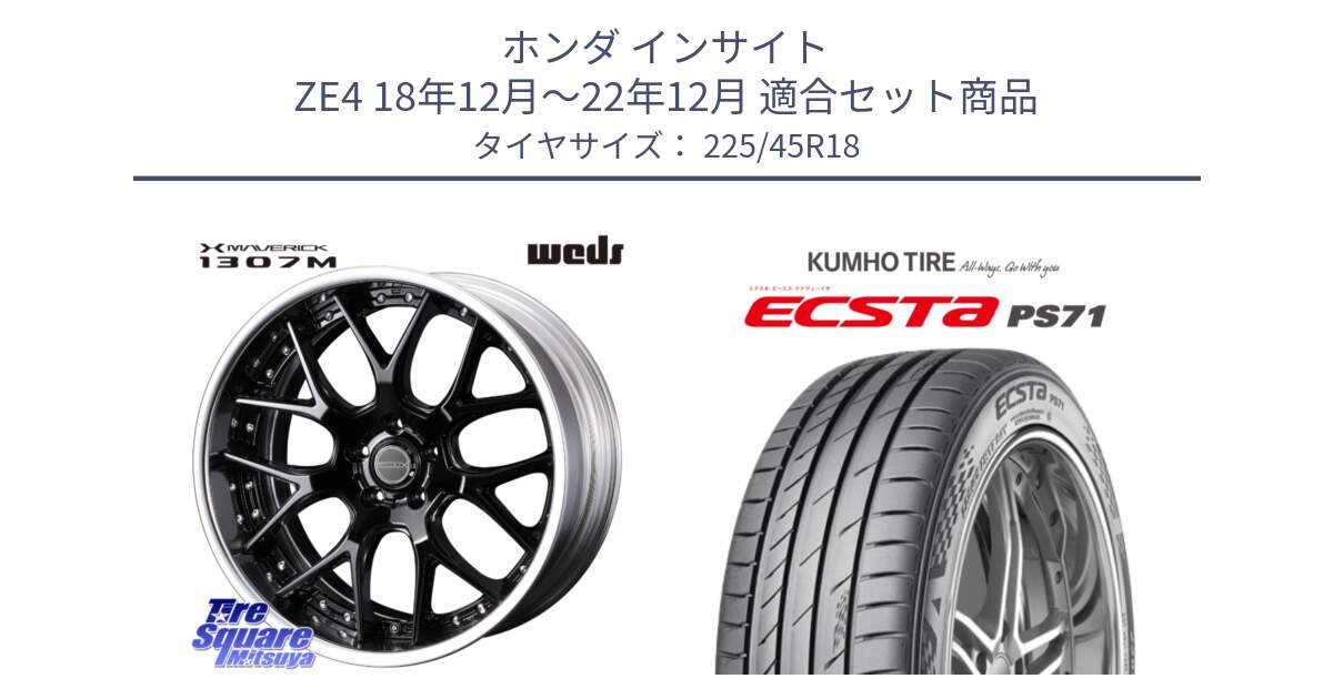 ホンダ インサイト ZE4 18年12月～22年12月 用セット商品です。MAVERICK 1307M BK S-LoDisk 18インチ 2ピース と ECSTA PS71 エクスタ サマータイヤ 225/45R18 の組合せ商品です。