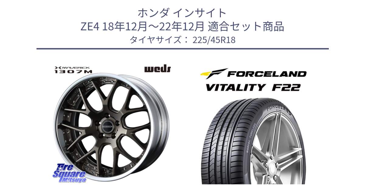ホンダ インサイト ZE4 18年12月～22年12月 用セット商品です。MAVERICK 1307M S-LoDisk 18インチ 2ピース と Vitality F22 在庫● サマータイヤ 225/45ZR18 2025年製 ●サマーセール● 225/45R18 の組合せ商品です。