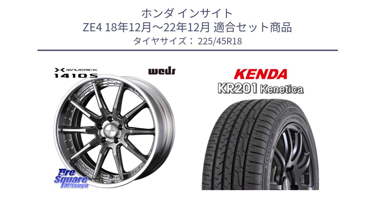 ホンダ インサイト ZE4 18年12月～22年12月 用セット商品です。MAVERICK 1410S S-LoDisk 18インチ 2ピース と ケンダ KENETICA KR201 サマータイヤ 225/45R18 の組合せ商品です。