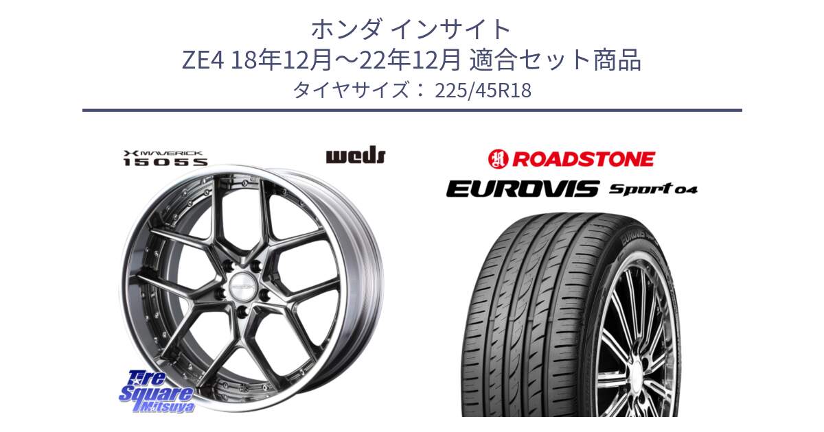 ホンダ インサイト ZE4 18年12月～22年12月 用セット商品です。MAVERICK 1505S BK S-LoDisk 2ピース ホイール 18インチ と ロードストーン EUROVIS sport 04 サマータイヤ 225/45R18 の組合せ商品です。