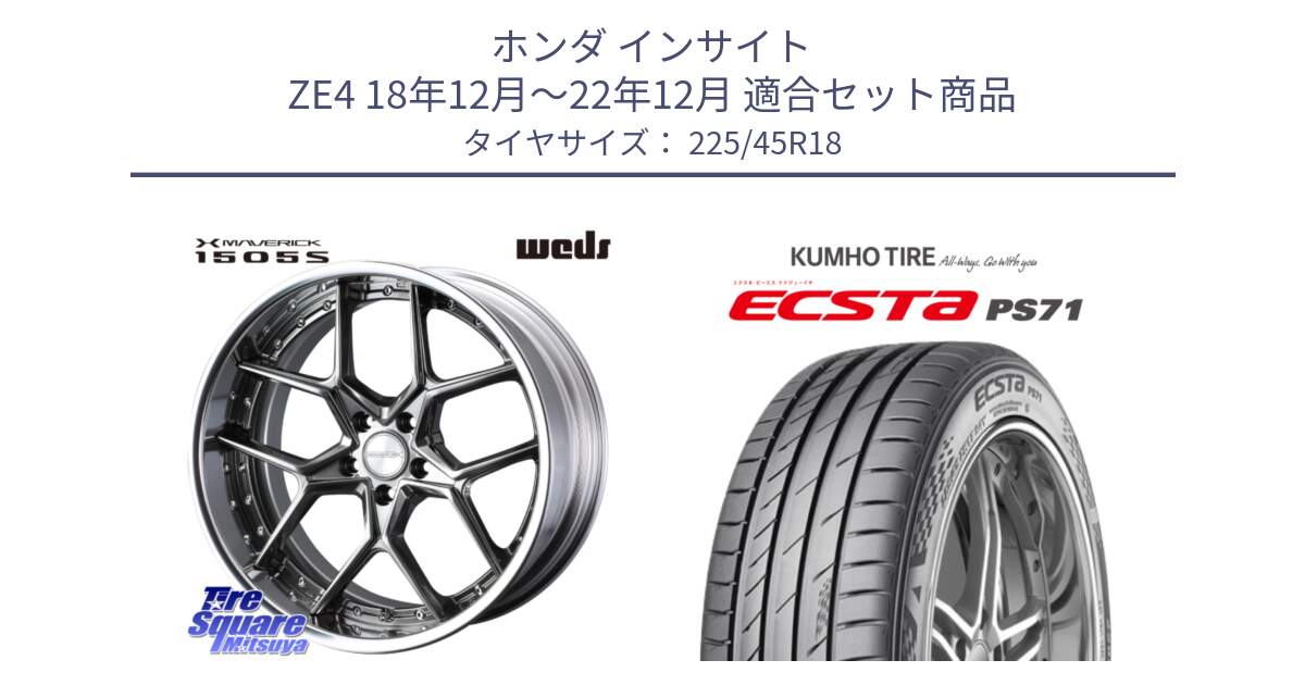ホンダ インサイト ZE4 18年12月～22年12月 用セット商品です。MAVERICK 1505S BK S-LoDisk 2ピース ホイール 18インチ と ECSTA PS71 エクスタ サマータイヤ 225/45R18 の組合せ商品です。