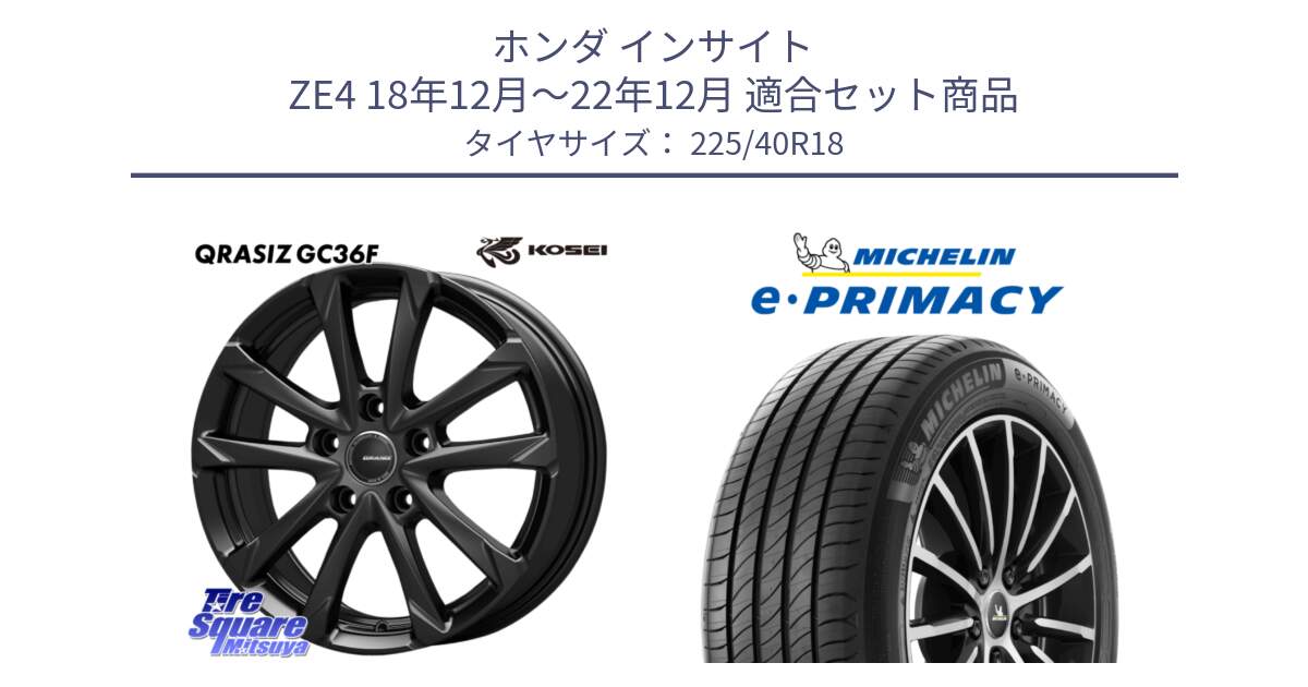 ホンダ インサイト ZE4 18年12月～22年12月 用セット商品です。QGC810B QRASIZ GC36F クレイシズ ホイール 18インチ と e PRIMACY Eプライマシー 92Y XL S1 正規 225/40R18 の組合せ商品です。