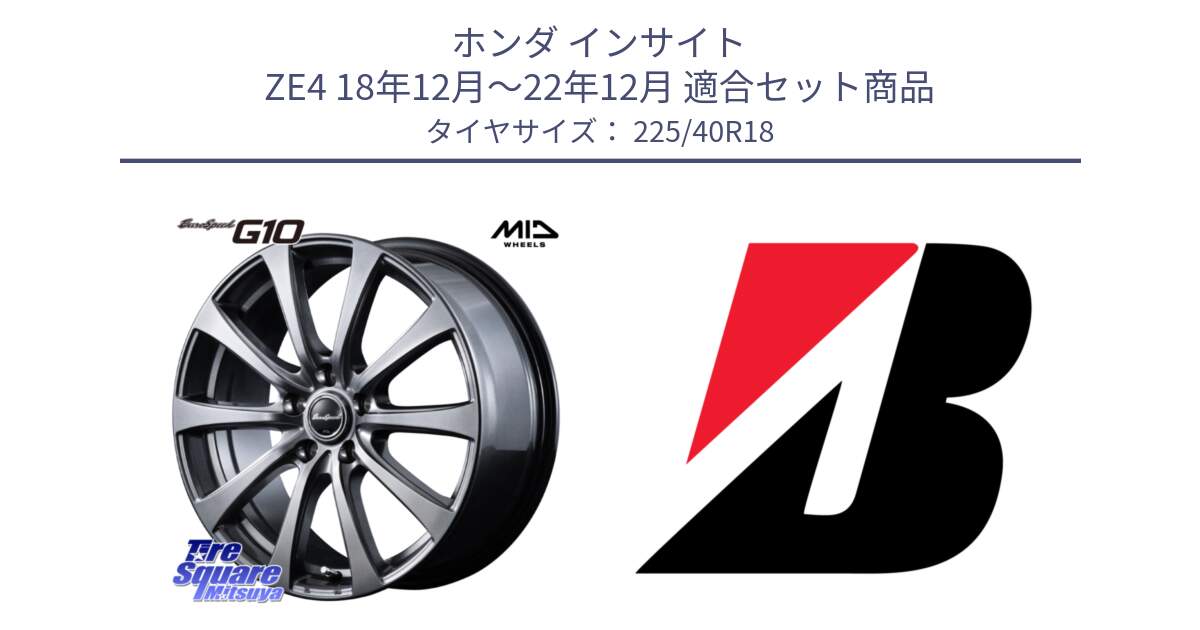 ホンダ インサイト ZE4 18年12月～22年12月 用セット商品です。MID EuroSpeed G10 在庫● ホイール 18インチ と TURANZA T005 XL  新車装着 225/40R18 の組合せ商品です。