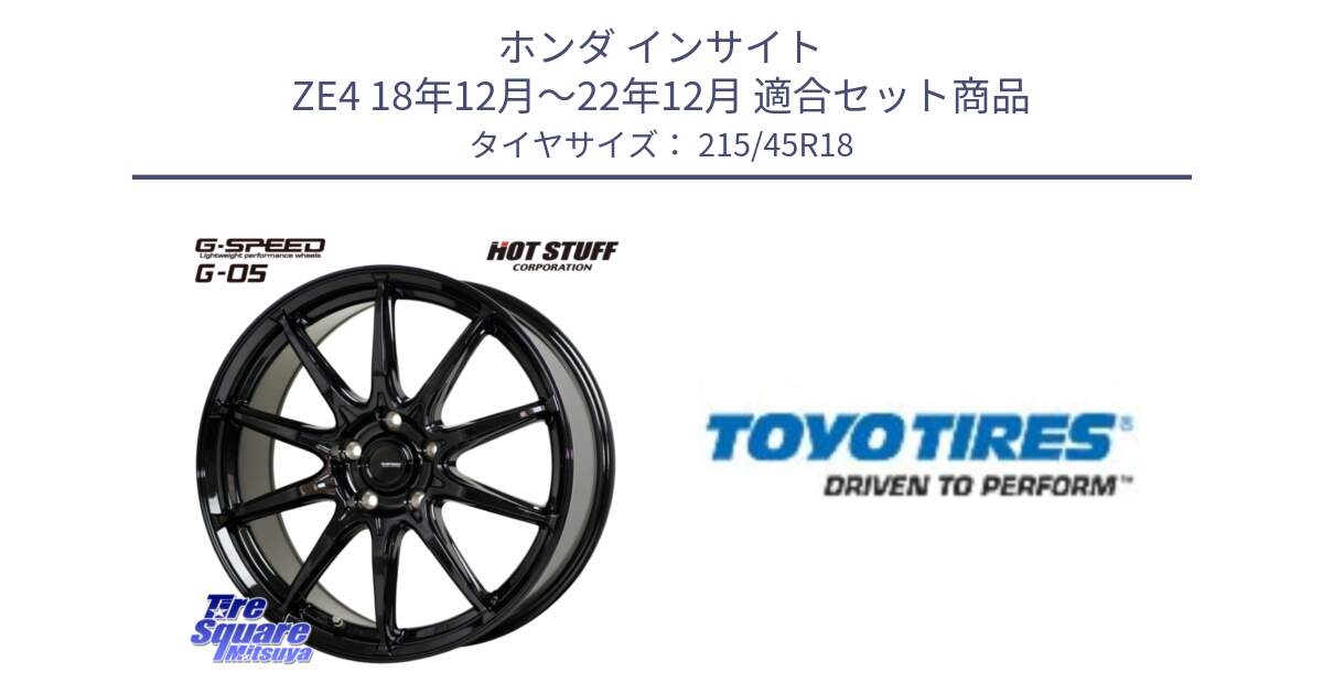 ホンダ インサイト ZE4 18年12月～22年12月 用セット商品です。G-SPEED G-05 G05 5H ホイール  4本 18インチ と PROXES R51M 新車装着 サマータイヤ 215/45R18 の組合せ商品です。