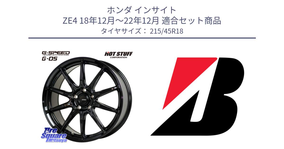ホンダ インサイト ZE4 18年12月～22年12月 用セット商品です。G-SPEED G-05 G05 5H ホイール  4本 18インチ と TURANZA T005 MA 新車装着 215/45R18 の組合せ商品です。