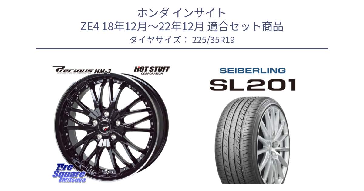 ホンダ インサイト ZE4 18年12月～22年12月 用セット商品です。Precious プレシャス HM3 HM-3 19インチ と SEIBERLING セイバーリング SL201 225/35R19 の組合せ商品です。